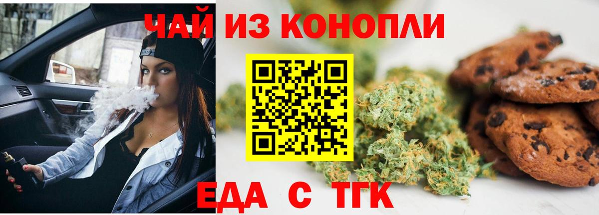 Cannafood марихуана  Вход с VPN  Каменка 