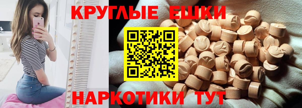 ЭКСТАЗИ 300 mg Каменка