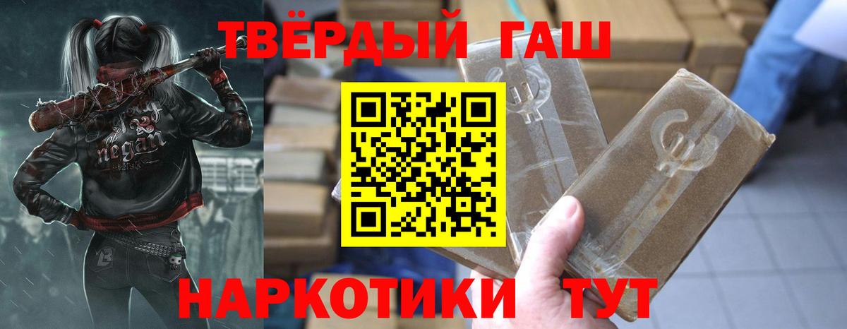 ГАШИШ гашик Каменка