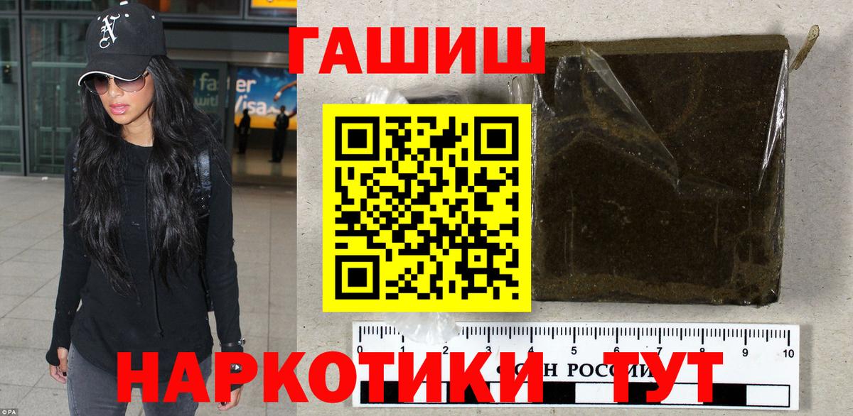 ГАШ  Вход с VPN  Каменка  Гашиш Ice-O-Lator  ГАШ Cannabis 