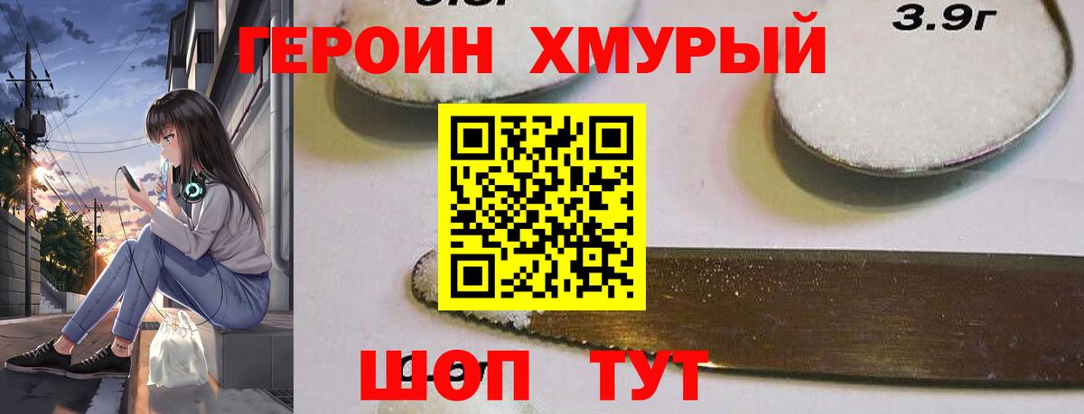 Героин VHQ Каменка