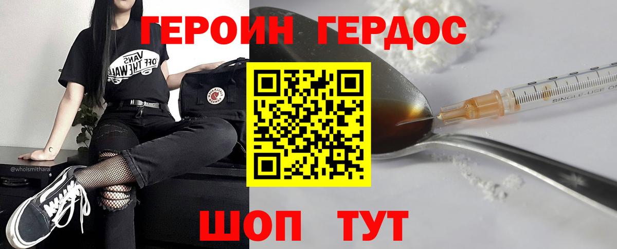 Каменка  Героин герыч  ГЕРОИН  Вход с VPN 