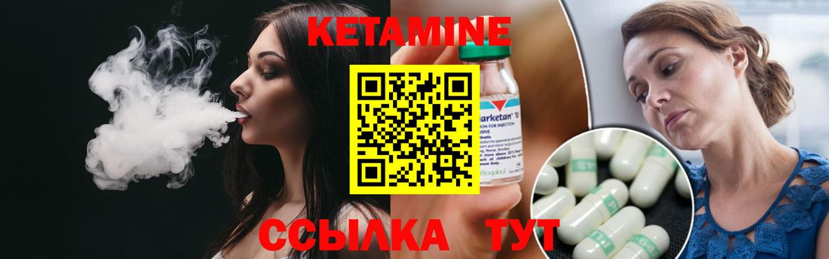 Кетамин VHQ  Вход с VPN  Каменка 