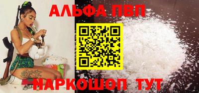 ALPHA PVP Коммунар