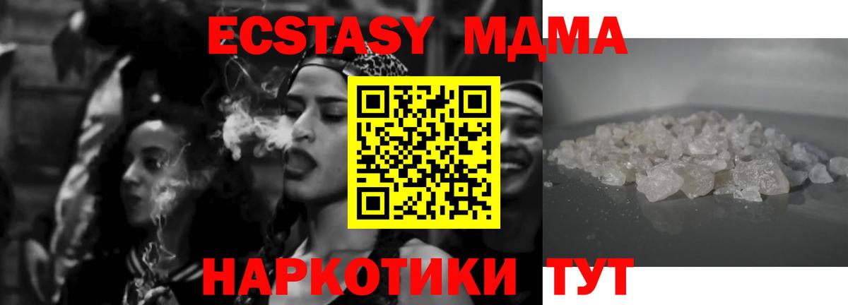 МДМА crystal  Вход с VPN  МДМА Molly  MDMA  Каменка 