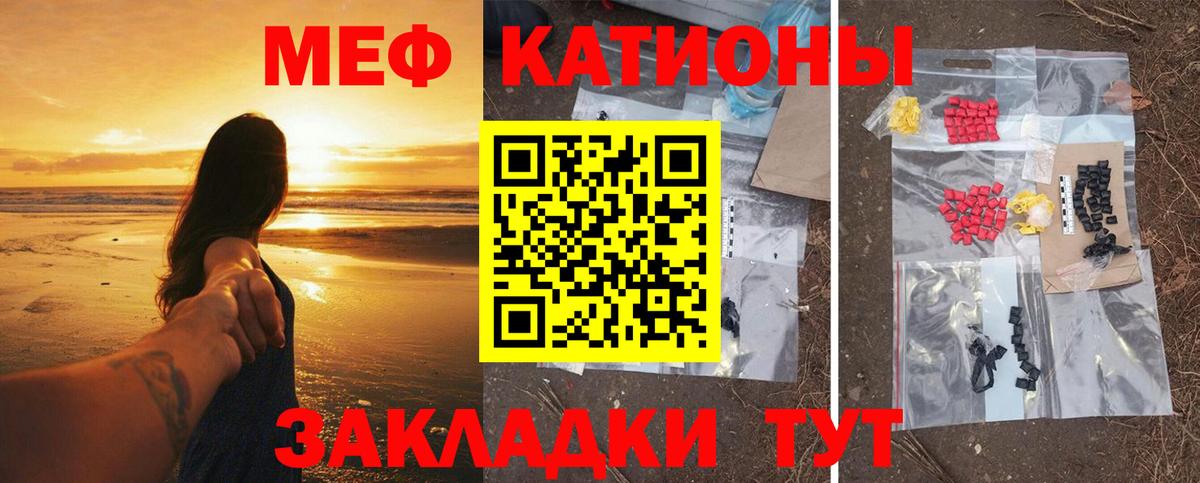 Мефедрон кристаллы Каменка