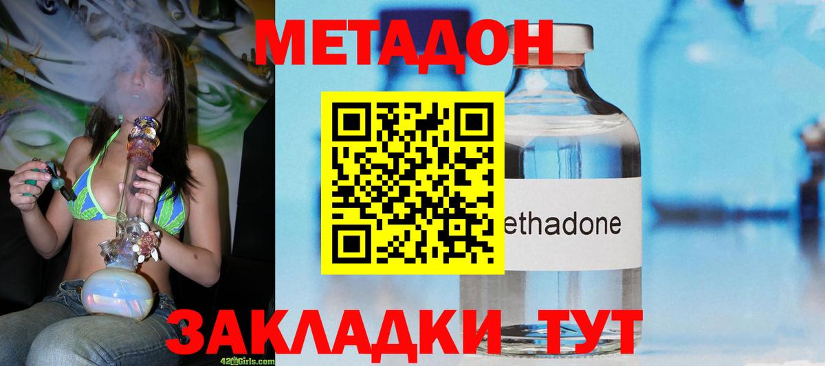 МЕТАДОН белоснежный  KRAKEN ссылки  даркнет официальный сайт  МЕТАДОН кристалл  Вход с VPN  Каменка 