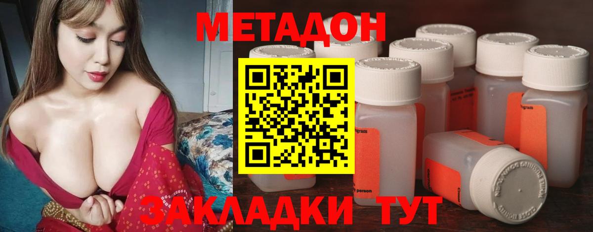 Метадон VHQ Каменка