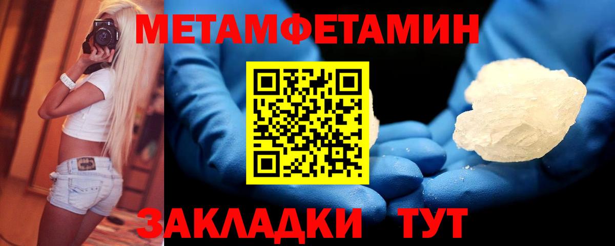 Метамфетамин винт  Вход с VPN  Метамфетамин винт  Каменка 