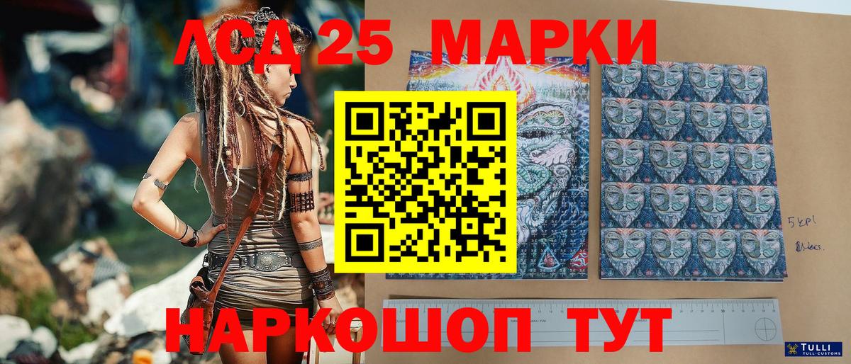 Марки 25I-NBOMe 1500мкг  Вход с VPN  Марки N-bome  купить наркоту  Каменка 