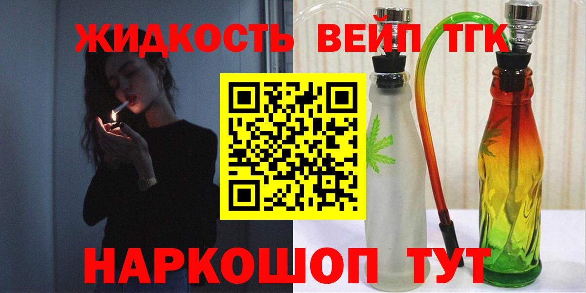 ТГК жижа  Вход с VPN  наркота  Каменка  Дистиллят ТГК жижа 