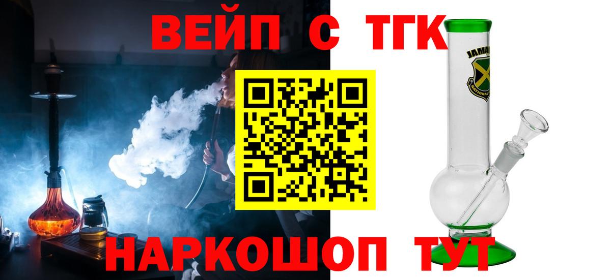 ТГК гашишное масло Каменка